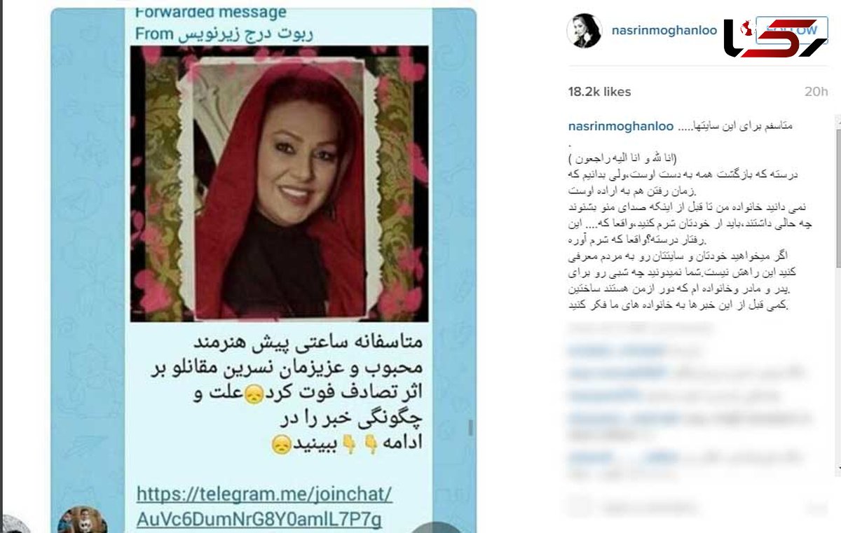 نسرین مقانلو: چرا گفتید من مرده‌ام؟!