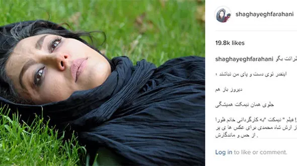 عکس خاص از شقایق فراهانی / دیروز هم جلوی همان نیمکت همیشگی +عکس