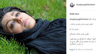 عکس خاص از شقایق فراهانی / دیروز هم جلوی همان نیمکت همیشگی +عکس