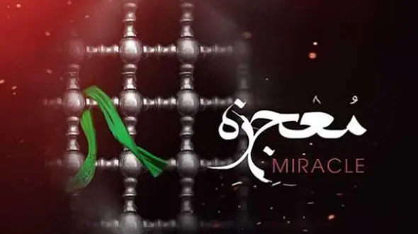 دانلود مداحی حامد همایون به نام معجزه / جام جهان تشنه ی لب های توست + متن نوحه