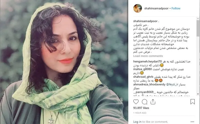 پلیس لیدای گمشده را پیدا کرد