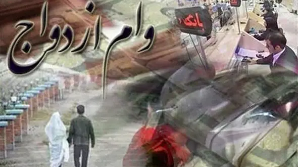تسهیلات ازدواج بانک ملت فقط در 15 روز 