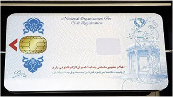 بخشنامه بانک مرکزی درباره عدم اخذ کارت ملی از مشتریان بانک‌ها