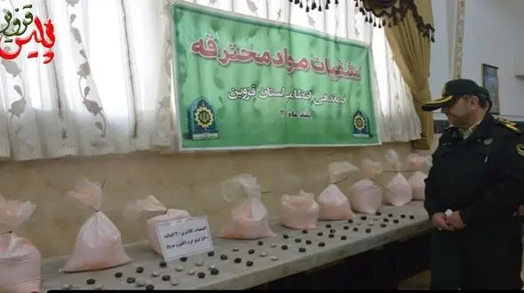  560کیلو اکلیل و سرنج در اقبالیه توقیف شد