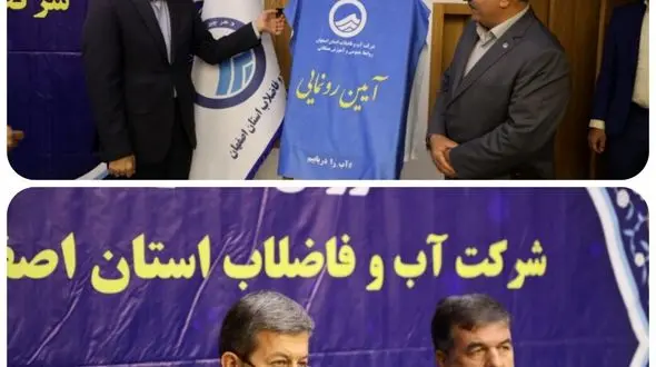 پویش «اصفهان منهای 20» راهکاری برای برون‌رفت از چالش کم‌آبی است/تلاش استانداری برای رسیدن پویش به اصفهان منهای 40 در سال‌های بعد