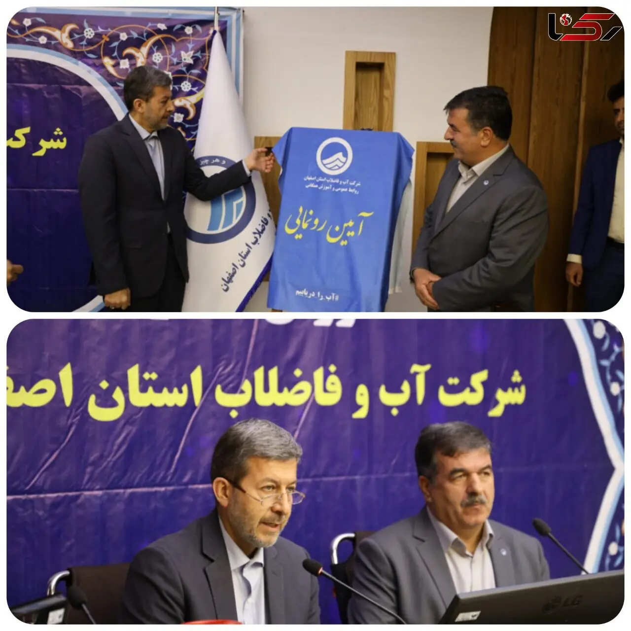 پویش «اصفهان منهای 20» راهکاری برای برون‌رفت از چالش کم‌آبی است/تلاش استانداری برای رسیدن پویش به اصفهان منهای 40 در سال‌های بعد