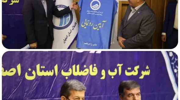 پویش «اصفهان منهای 20» راهکاری برای برون‌رفت از چالش کم‌آبی است/تلاش استانداری برای رسیدن پویش به اصفهان منهای 40 در سال‌های بعد