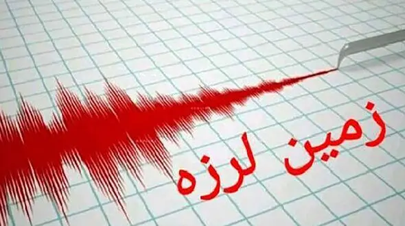 زلزله کرمان را لرزاند
