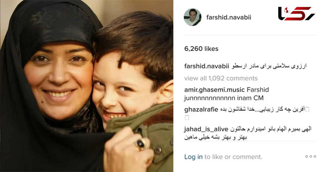 پیام همسر سابق الهام چرخنده برای وی +عکس