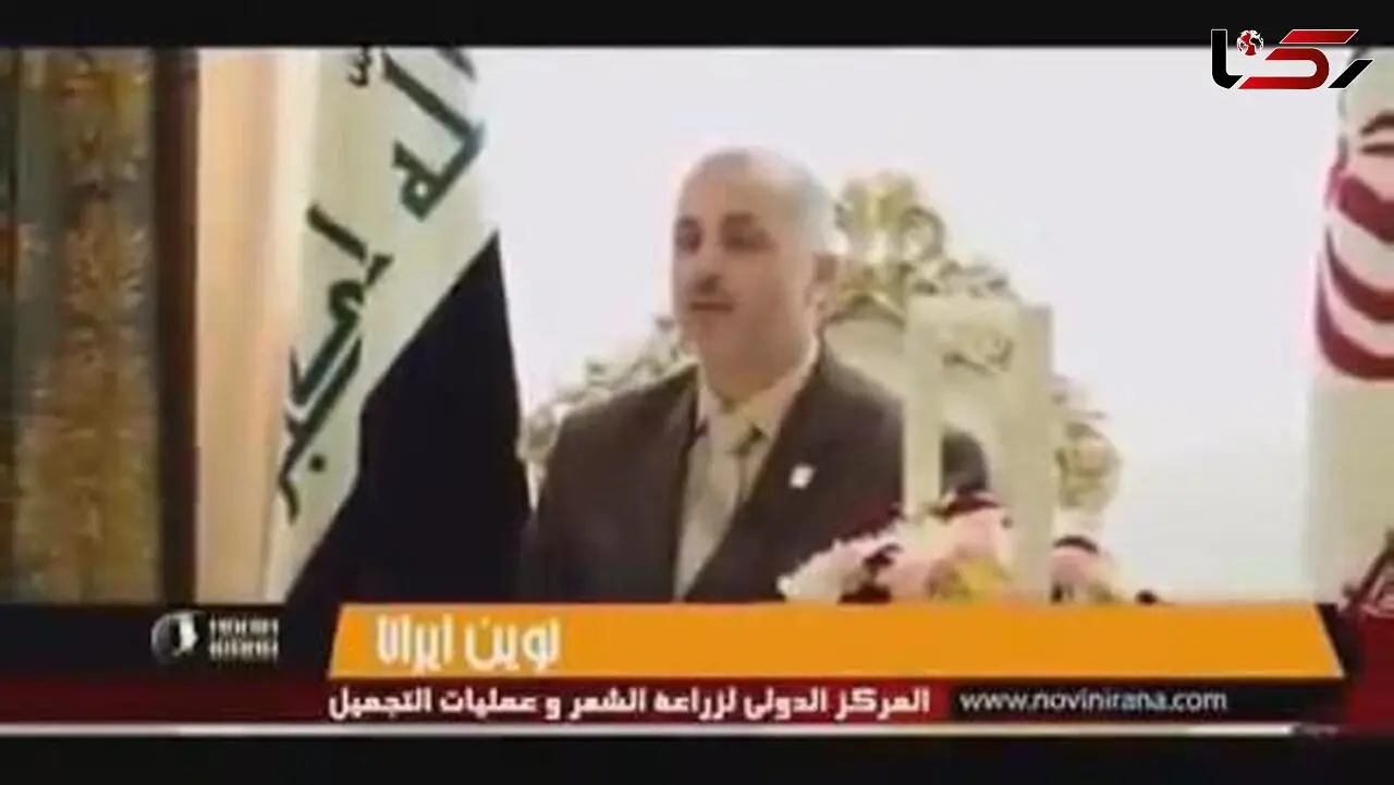 دردسر سرکنسول عراق به خاطر تبلیغ یک مرکز جراحی زیبایی در مشهد !+عکس