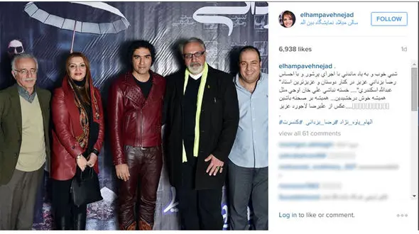 حضور الهام پاوه نژاد در کنسرت رضا یزدانی