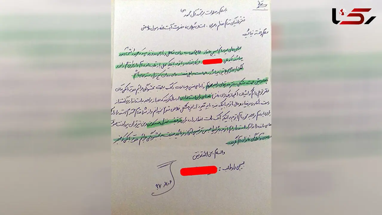 توقیف خانه یک جانباز از کارافتاده توسط بانک!+عکس