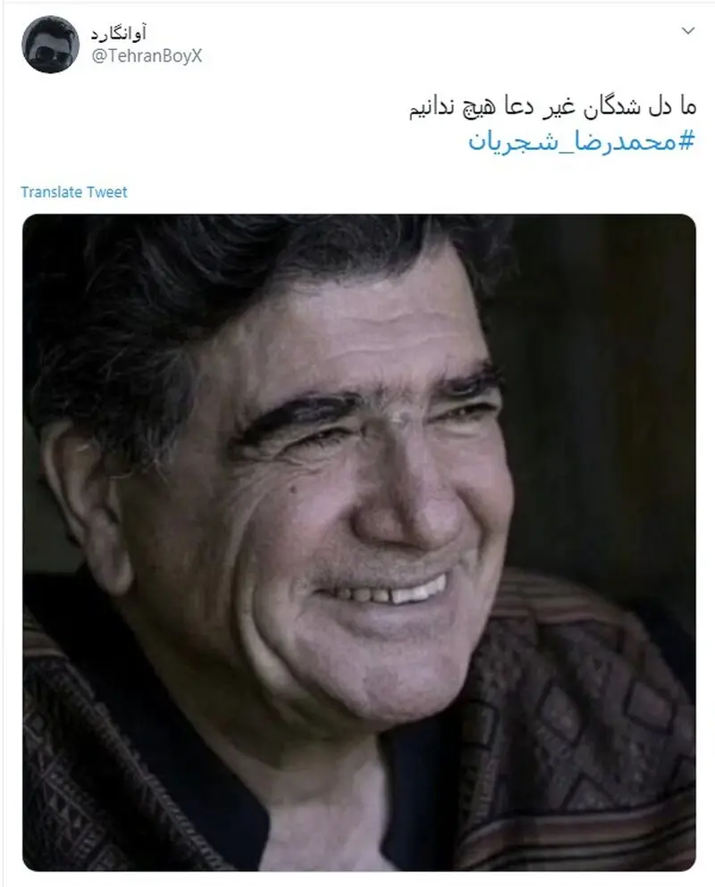 شجریان