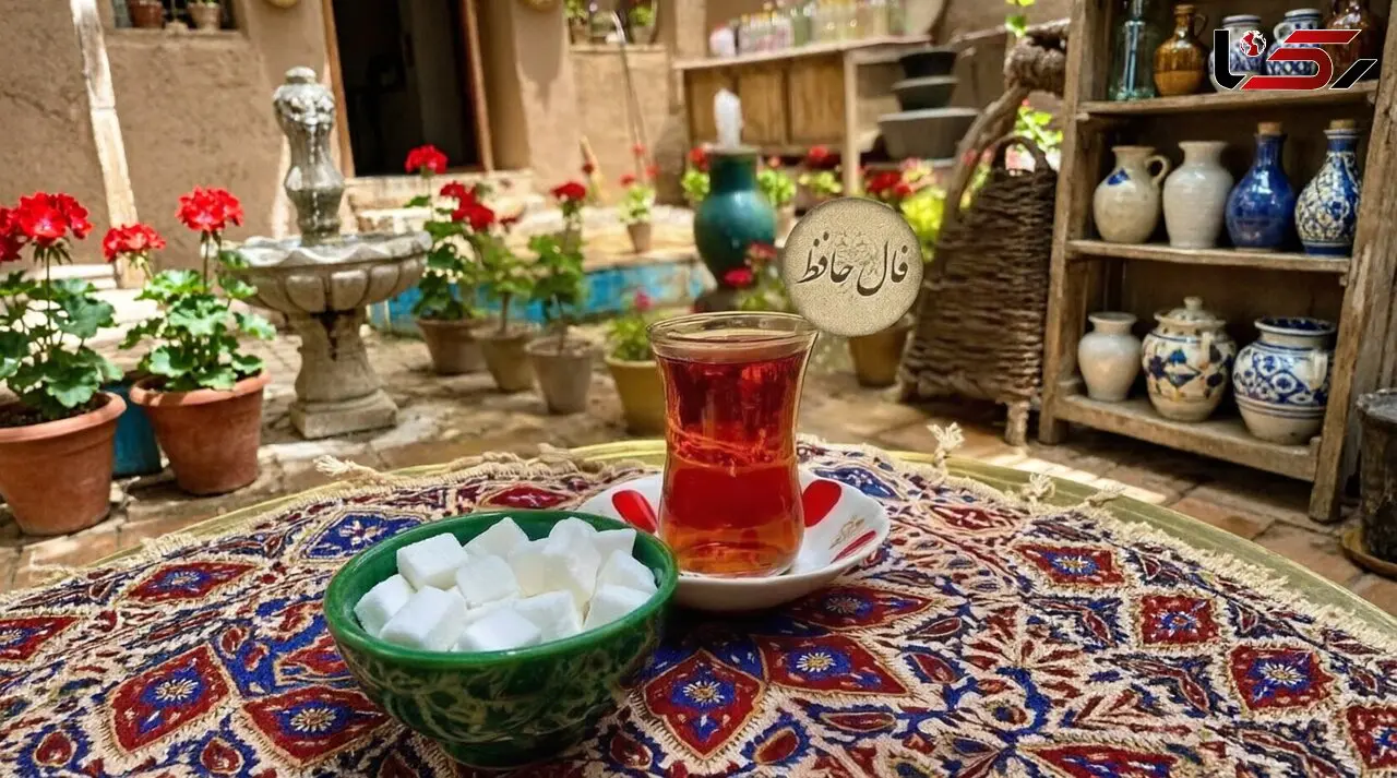 تفسیر فال حافظ روزانه 14 شهریور ماه 