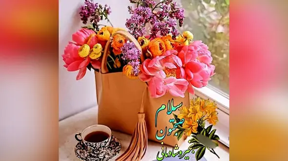 فال ابجد فردا / چهارشنبه 14 خرداد 