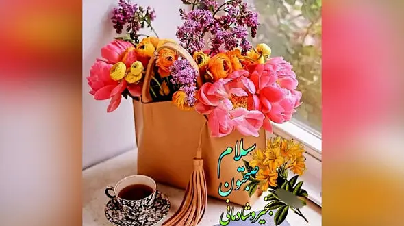 فال ابجد فردا / چهارشنبه 14 خرداد 