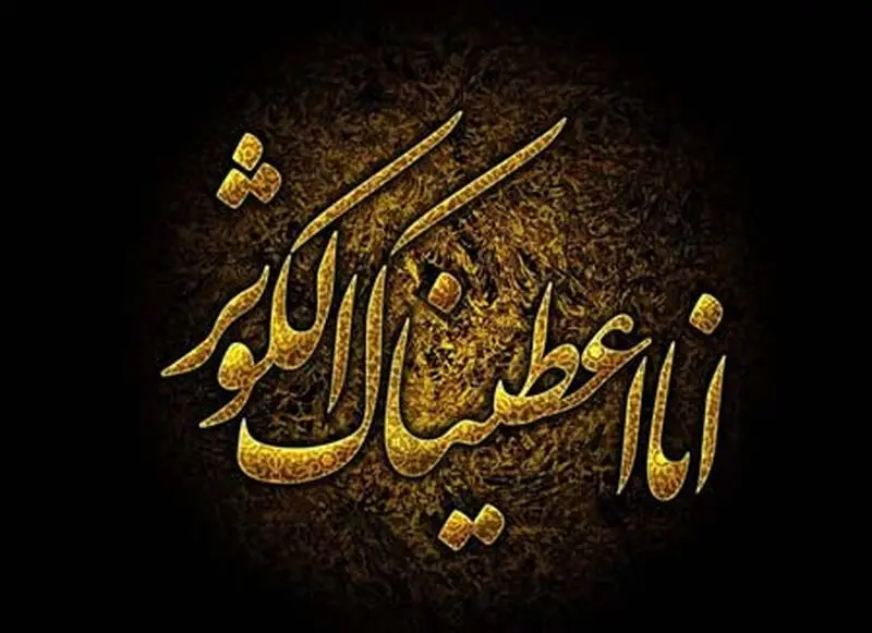 گالری عکس فاطمیه