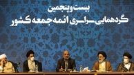 وزیر کشور: مردم ایران مغلوب جنگ ترکیبی دشمن نمی‌شوند 