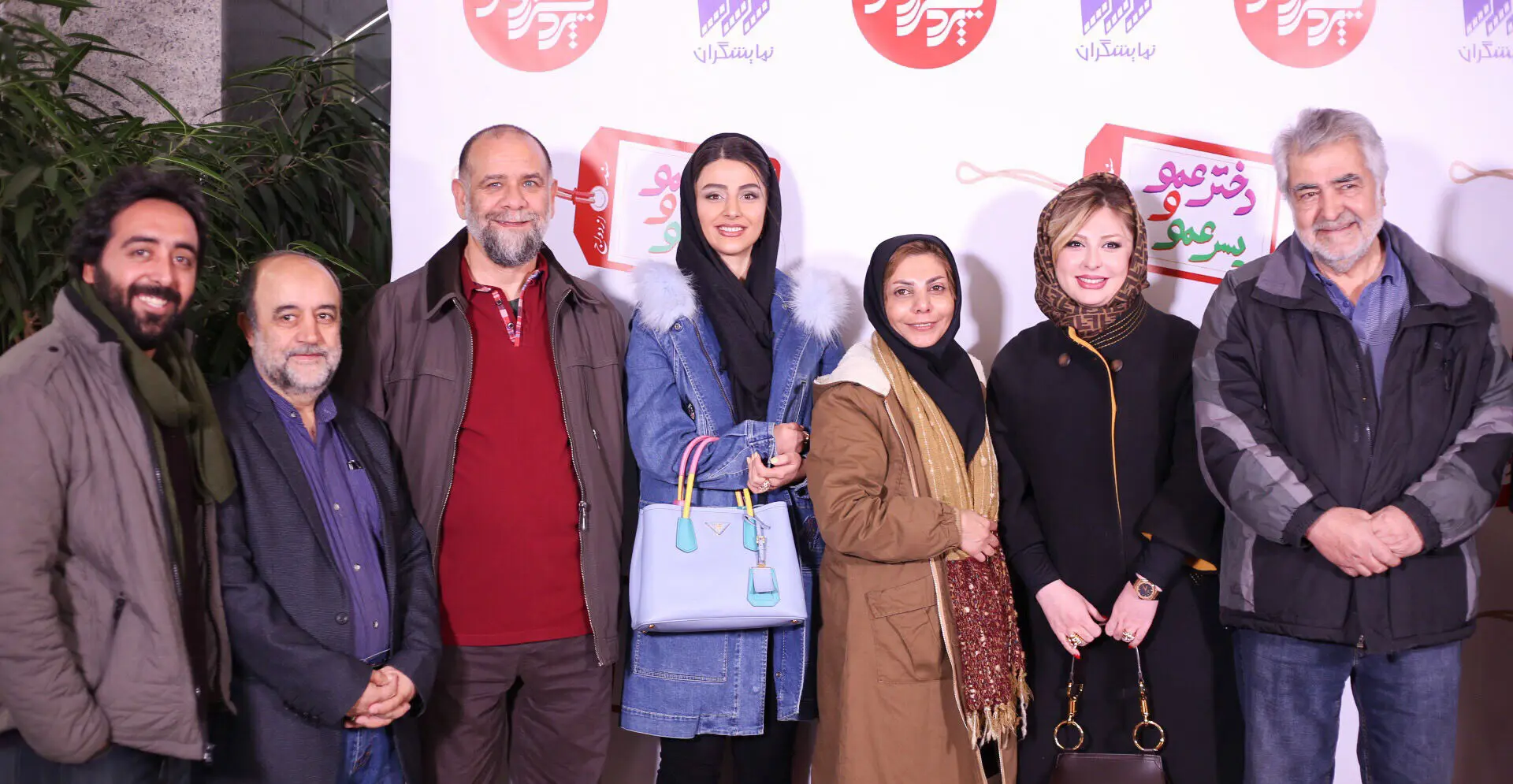 هنرمندان در اکران مردمی فیلم پسرعمو دخترعمو/تیپ بازیگر مشهور در دوران بارداری