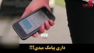 هنگام رانندگی پیامک ندهید ! / فیلم تکاندهنده از یک حادثه