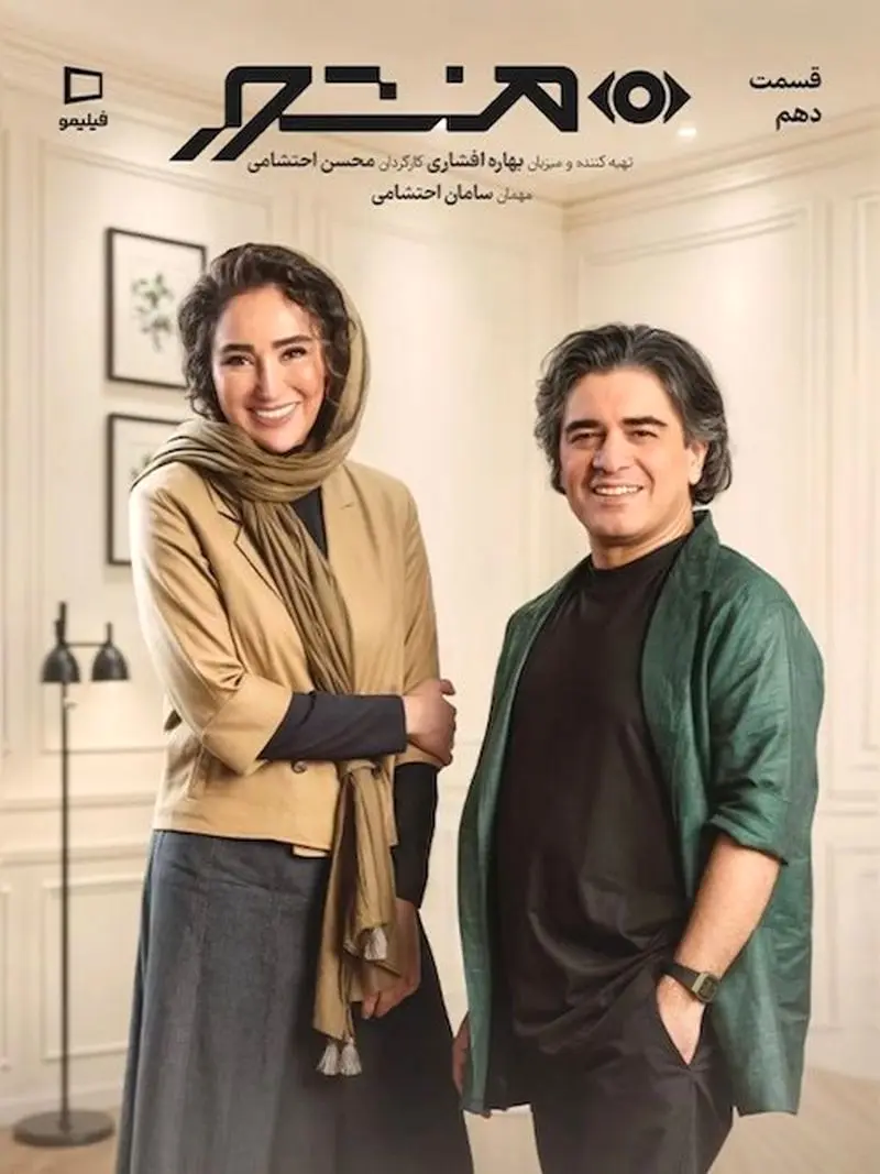 بهاره افشاری