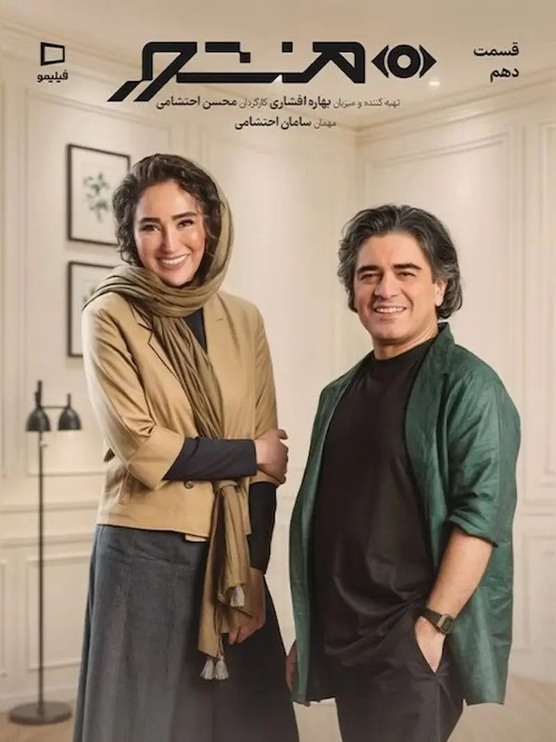 بهاره افشاری