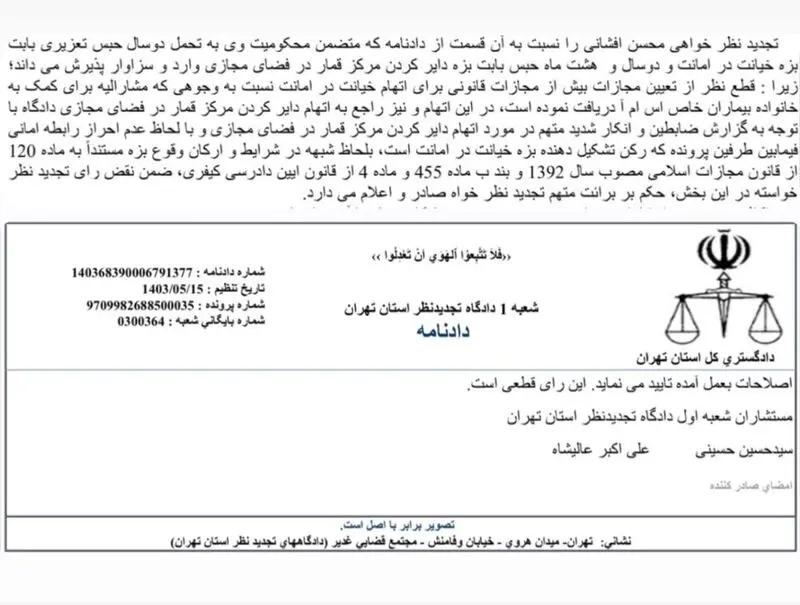 محسن افشانی