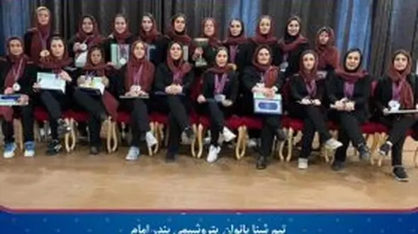 تیم شنا پتروشیمی بندرامام نائب قهرمان دومین دوره مسابقات ورزشی بانوان هلدینگ خلیج فارس شد