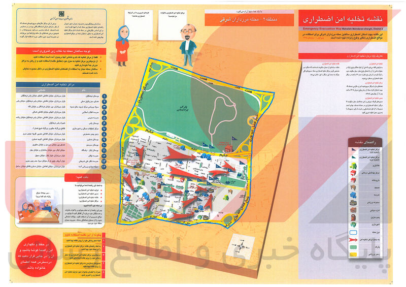 مرزداران شرقی