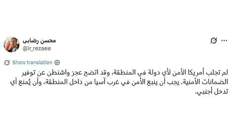 توئیت عربی سردار محسن رضایی