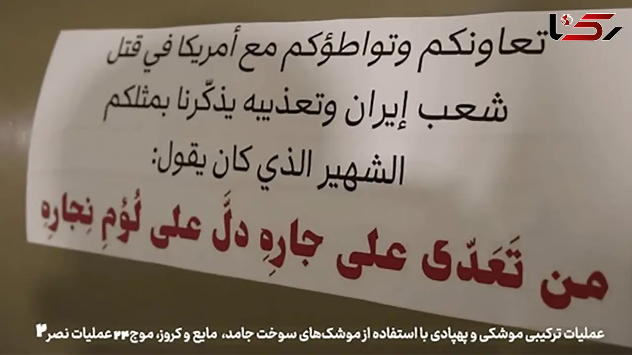 فیلم عملیات ترکیبی موشکی و پهپادی ایران در موج ۲۴ عملیات نصر ۲