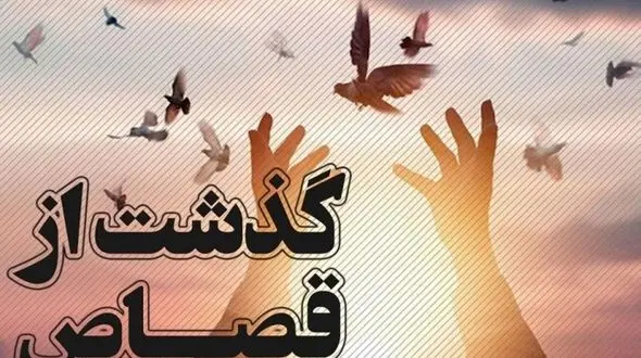 سرنوشت عجیب 13 اعدامی در کرمانشاه

