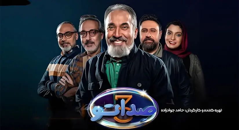 فیلم/ سورپرایز برای الیکا عبدالرزاقی و سیامک انصاری در برنامه صداتو /  محمد علیزاده و   محسن شریفیان ترانه بی می ناب زیستن نتوانم خیام را خواندند