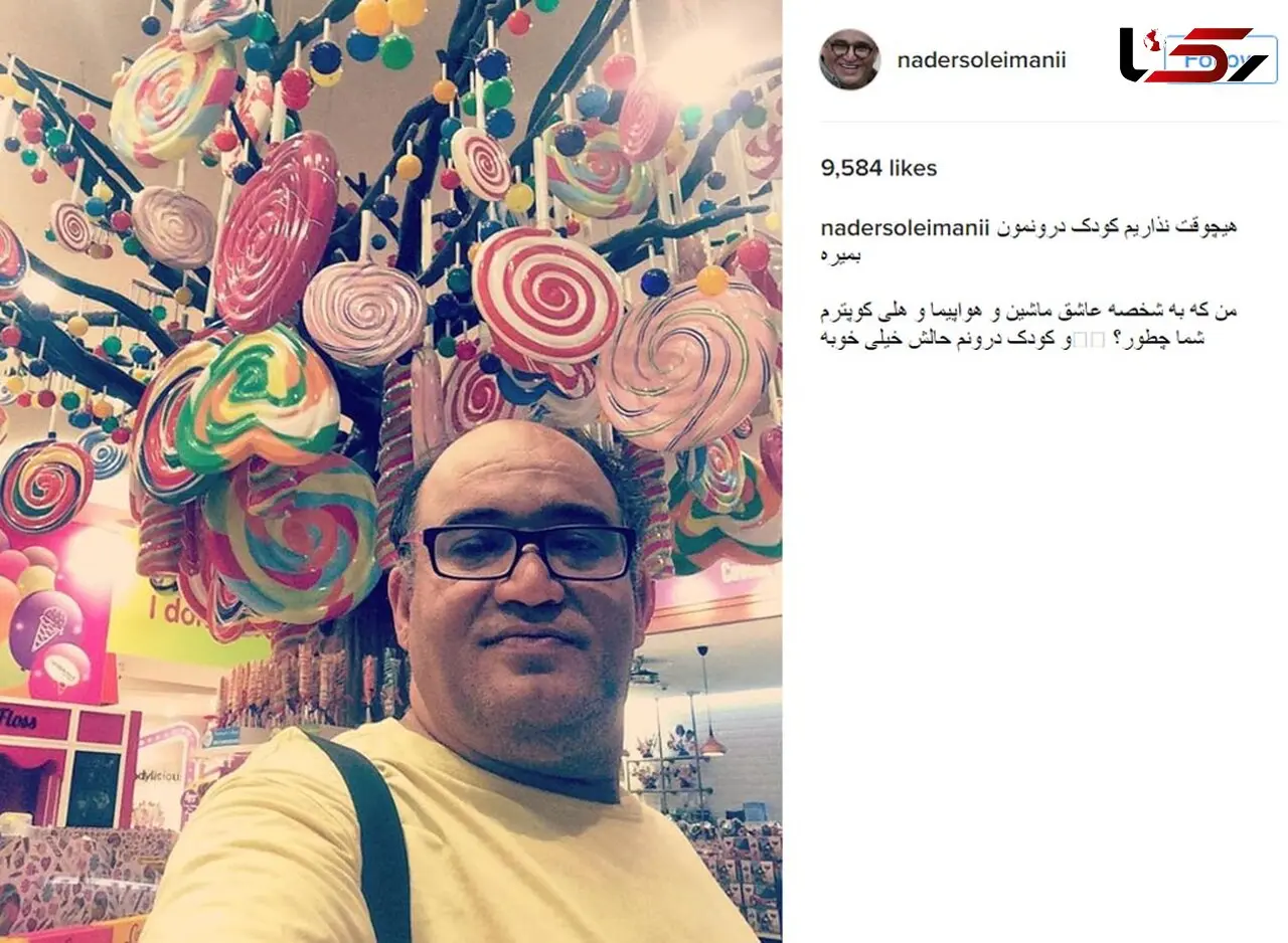 سوال جالب بازیگر معروف ایرانی وقتی غرق در آبنبات ها بود! +عکس 