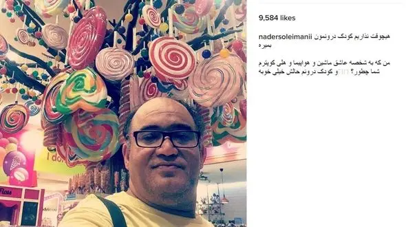 سوال جالب بازیگر معروف ایرانی وقتی غرق در آبنبات ها بود! +عکس 