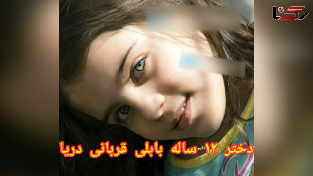 عکس دختر 12 ساله که فریدونکنار را ماتم زده کرد / ماریا هاشمی کیست؟