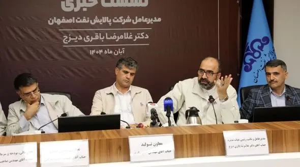 پالایشگاه نفت اصفهان؛ پیشگام در تعادل میان تولید، محیط‌زیست و امنیت انرژی