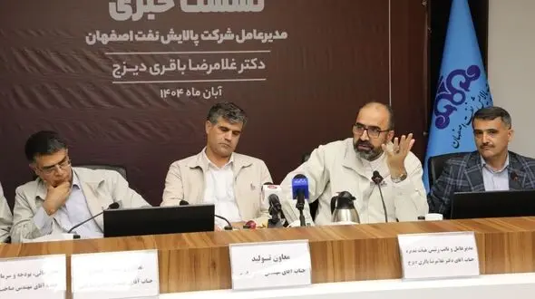 پالایشگاه نفت اصفهان؛ پیشگام در تعادل میان تولید، محیط‌زیست و امنیت انرژی