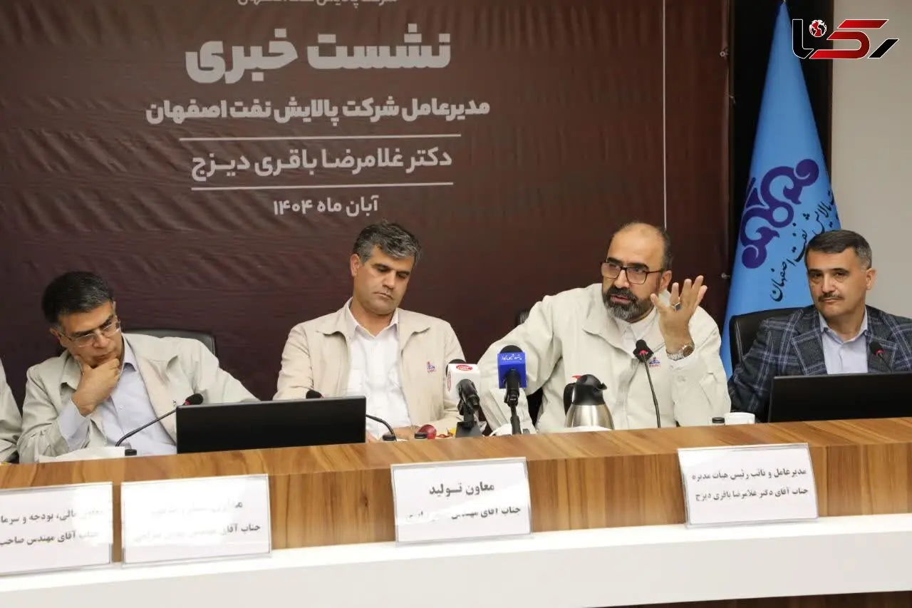 پالایشگاه نفت اصفهان؛ پیشگام در تعادل میان تولید، محیط‌زیست و امنیت انرژی