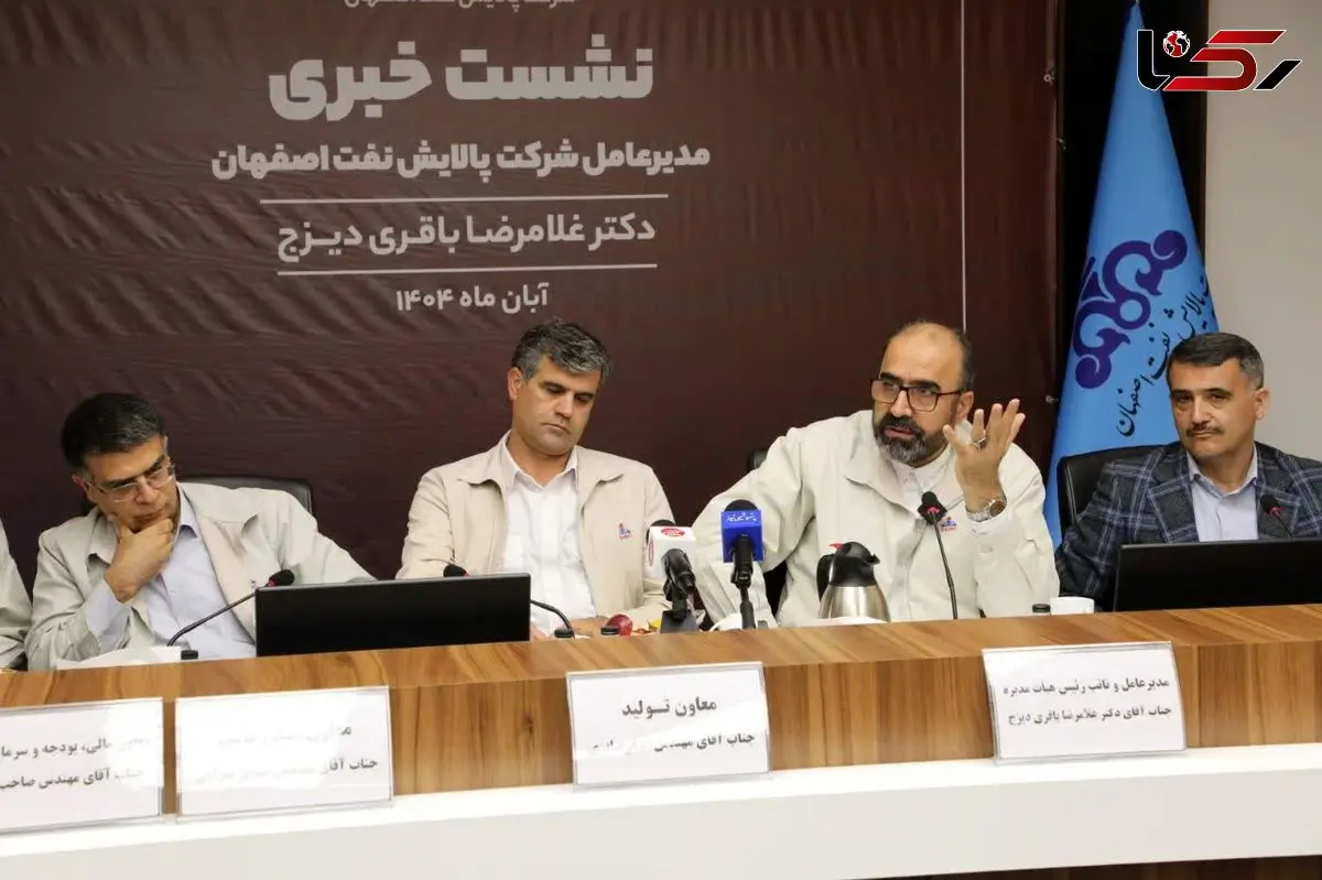 پالایشگاه نفت اصفهان؛ پیشگام در تعادل میان تولید، محیط‌زیست و امنیت انرژی