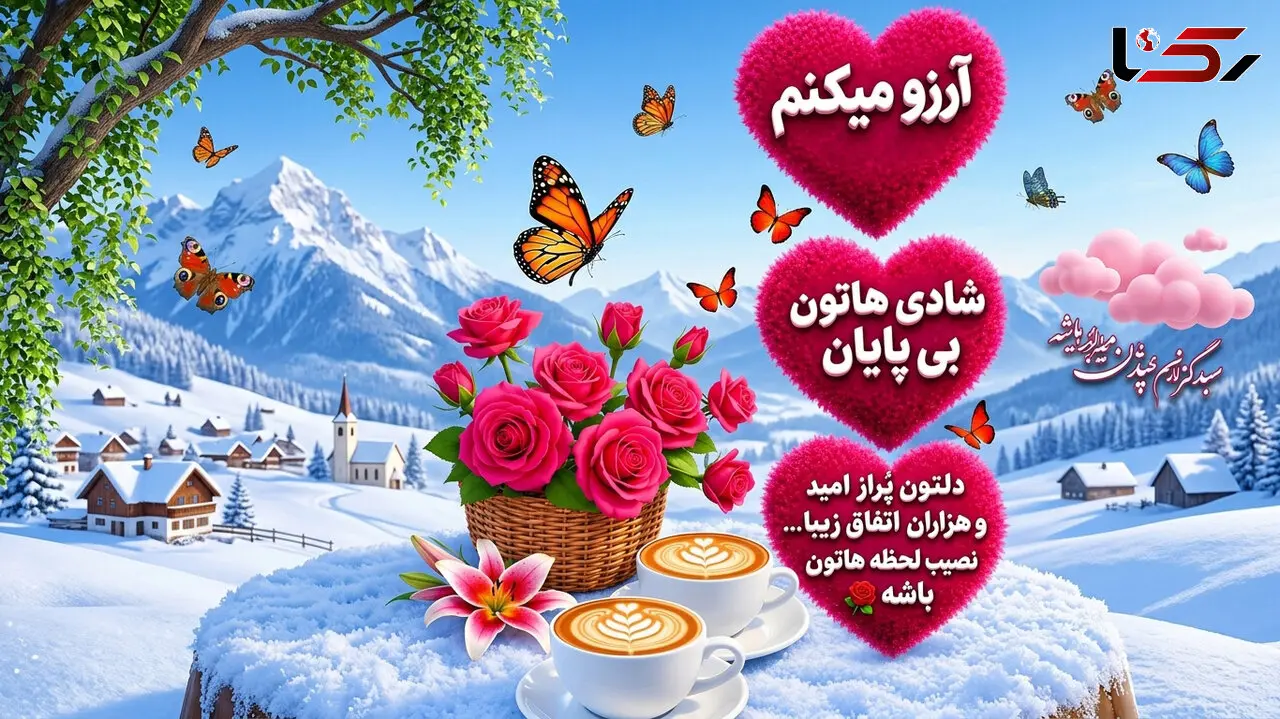 فال و طالع بینی فردا 26 مهر 