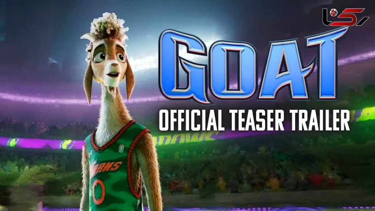  معرفی اثر جدید GOAT با تهیه‌کنندگی استیفن کری + فیلم