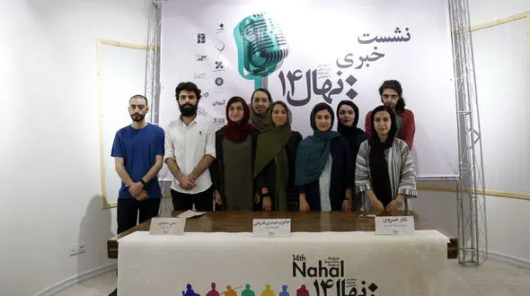 گزارش تصویری نشست خبری جشنواره بین المللی فیلم کوتاه دانشجویی نهال ۱۴