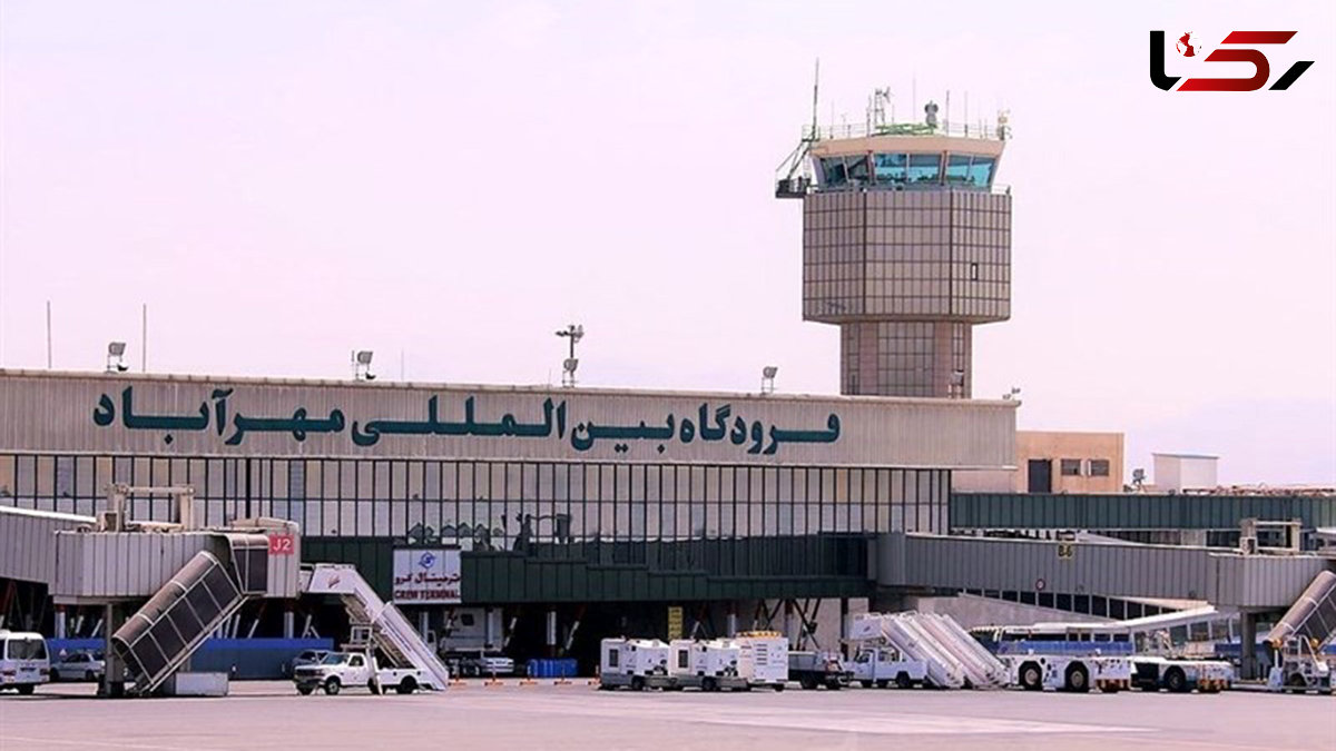  تعطیلی 5 ساعته پروازهای مهرآباد در 14 خرداد / مسافران مراقب تغییرات سفر باشند 