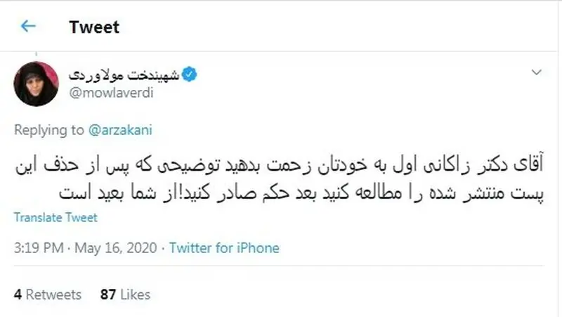 پست ملاوردی