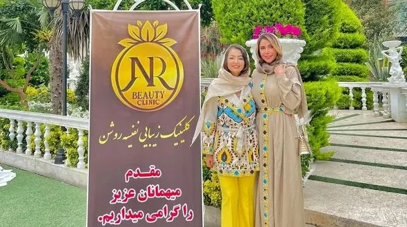 فیلم و عکس ها / نفیسه روشن کلینیک زیبایی افتتاح کرد / نگاهی به چیدمان لوکس مراسم افتتاحیه کلینیک خانم بازیگر با حضور آقایان و خانم های مشهور