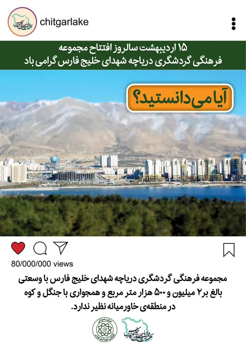 چیتگر 6