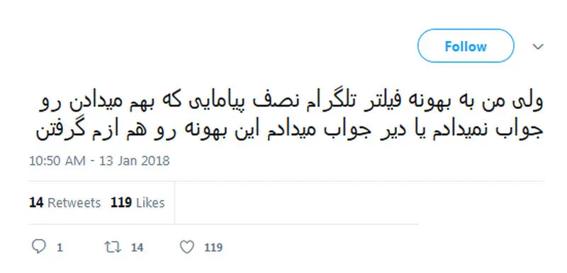 شوخی کاربران فضای مجازی و رشیدپور با رفع فیلتر تلگرام