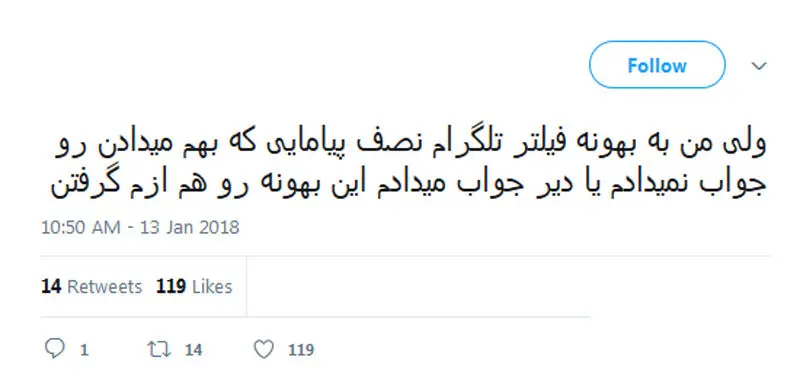 شوخی کاربران فضای مجازی و رشیدپور با رفع فیلتر تلگرام