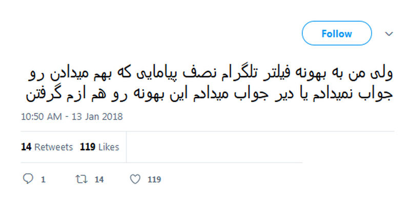 شوخی کاربران فضای مجازی و رشیدپور با رفع فیلتر تلگرام